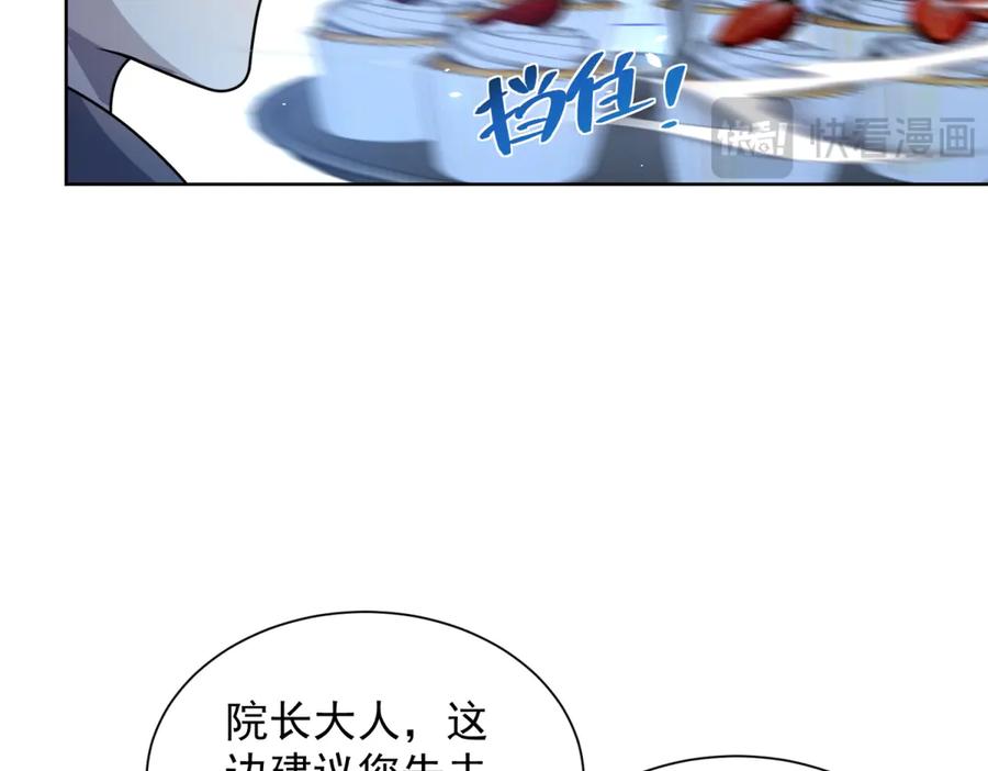 《我的诸神医院》第7话 认亲式治疗 第99页