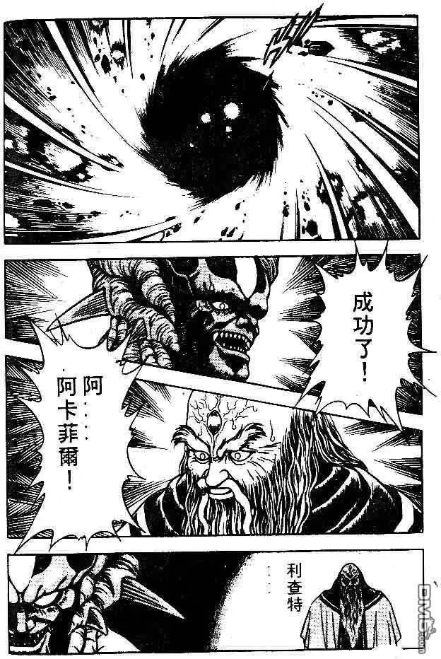 《强殖装甲凯普》第8卷 第40页
