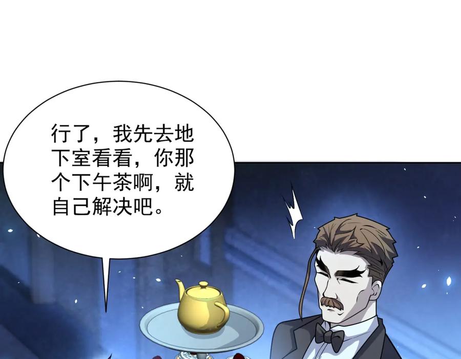 《我的诸神医院》第7话 认亲式治疗 第95页