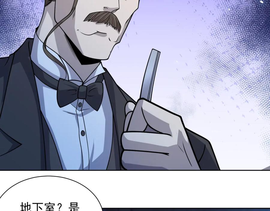 《我的诸神医院》第7话 认亲式治疗 第87页
