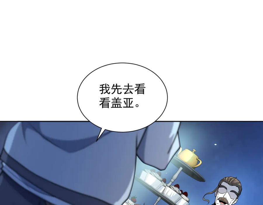 《我的诸神医院》第7话 认亲式治疗 第82页