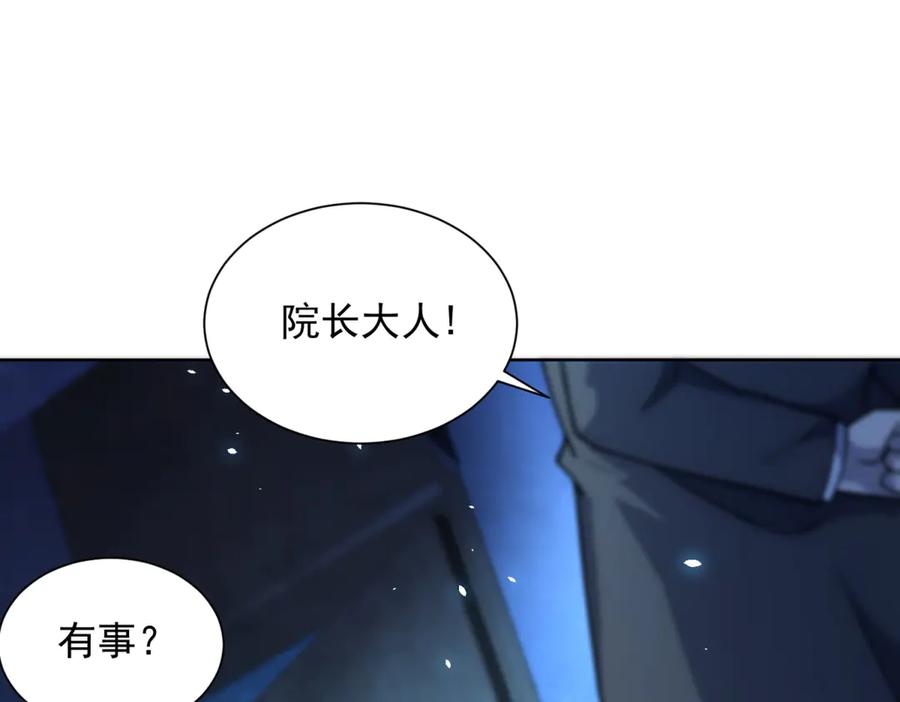 《我的诸神医院》第7话 认亲式治疗 第75页