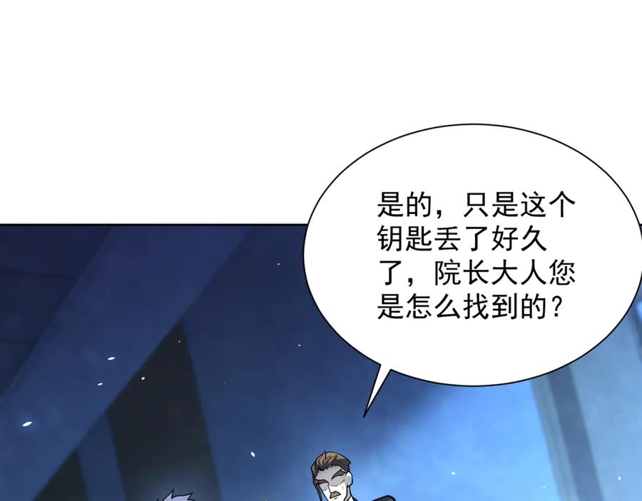《我的诸神医院》第7话 认亲式治疗 第90页