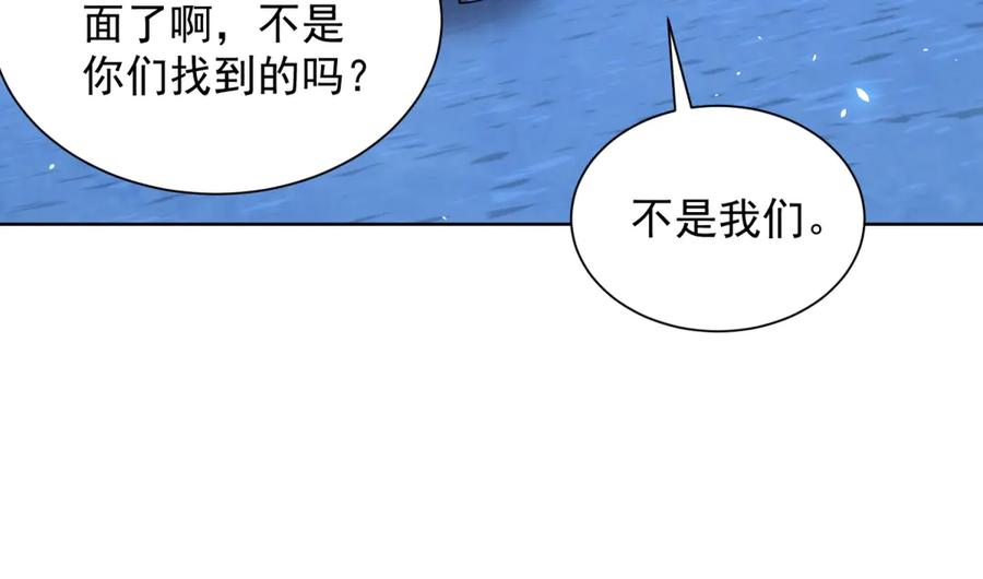 《我的诸神医院》第7话 认亲式治疗 第92页
