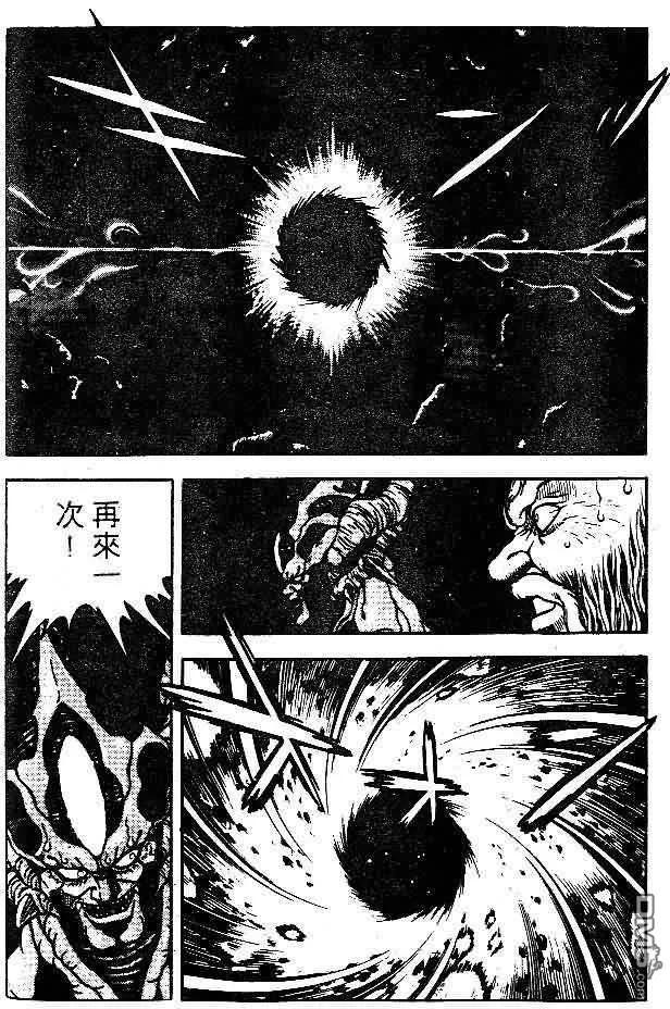 《强殖装甲凯普》第8卷 第44页