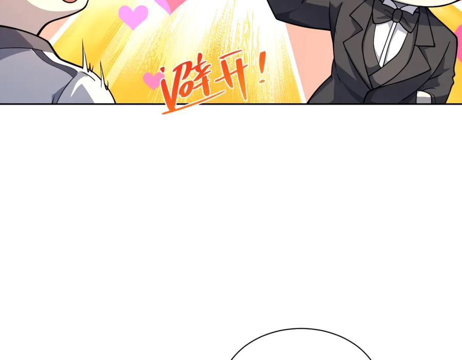《我的诸神医院》第7话 认亲式治疗 第79页