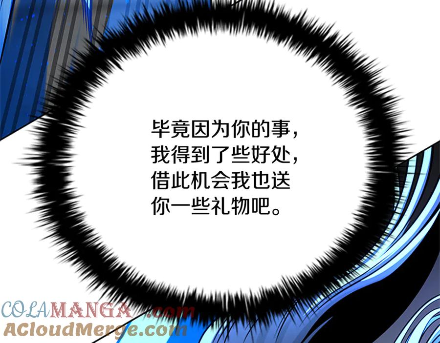 月影剑帝 第82话 一石三鸟 第161页