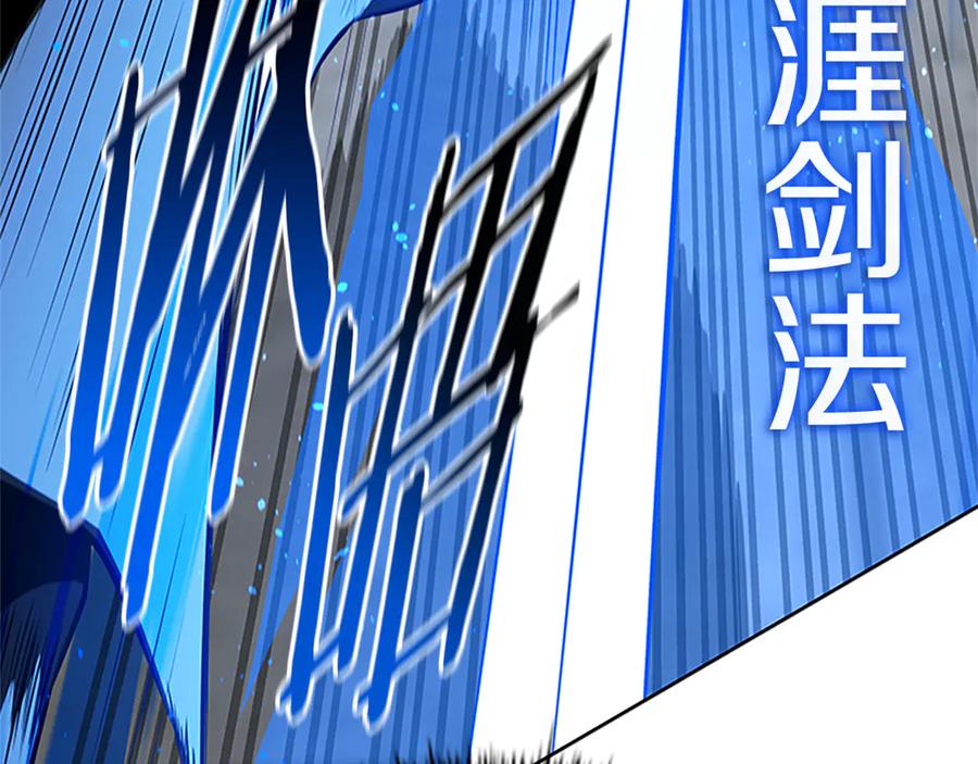 月影剑帝 第82话 一石三鸟 第160页
