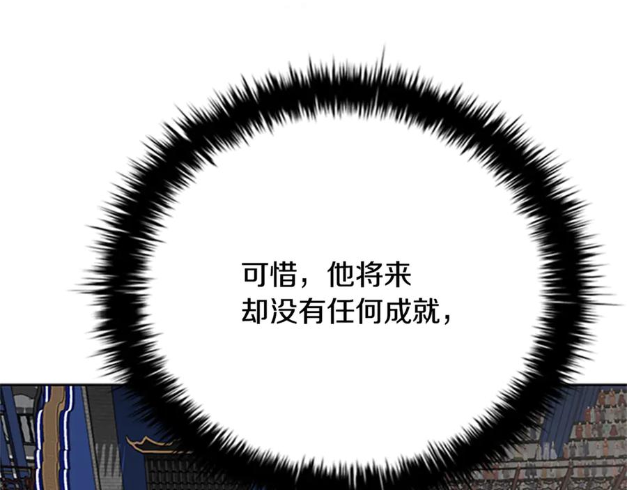 月影剑帝 第82话 一石三鸟 第148页