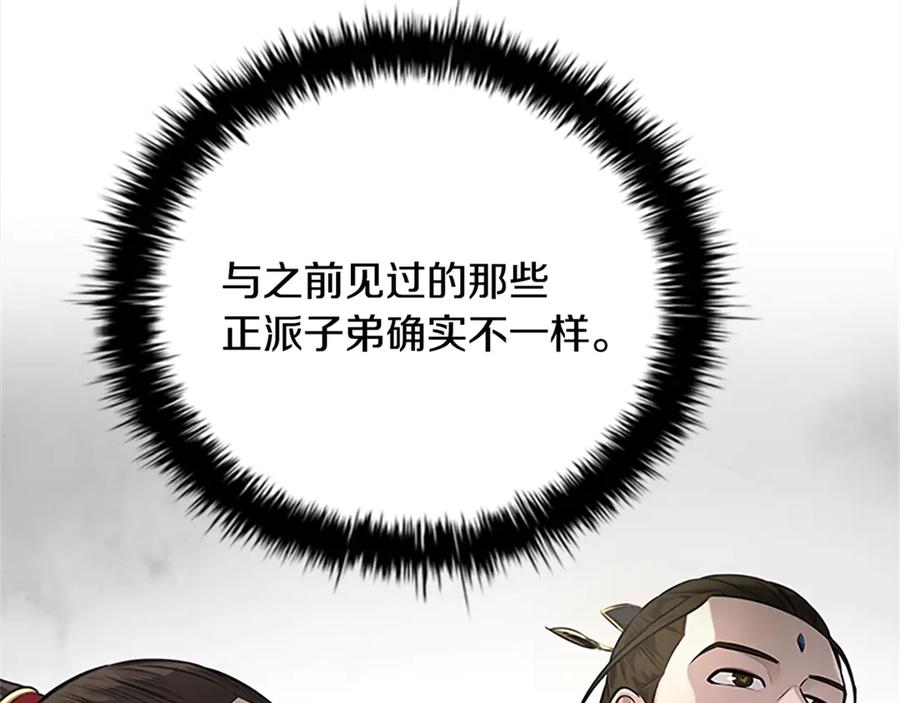 月影剑帝 第82话 一石三鸟 第144页