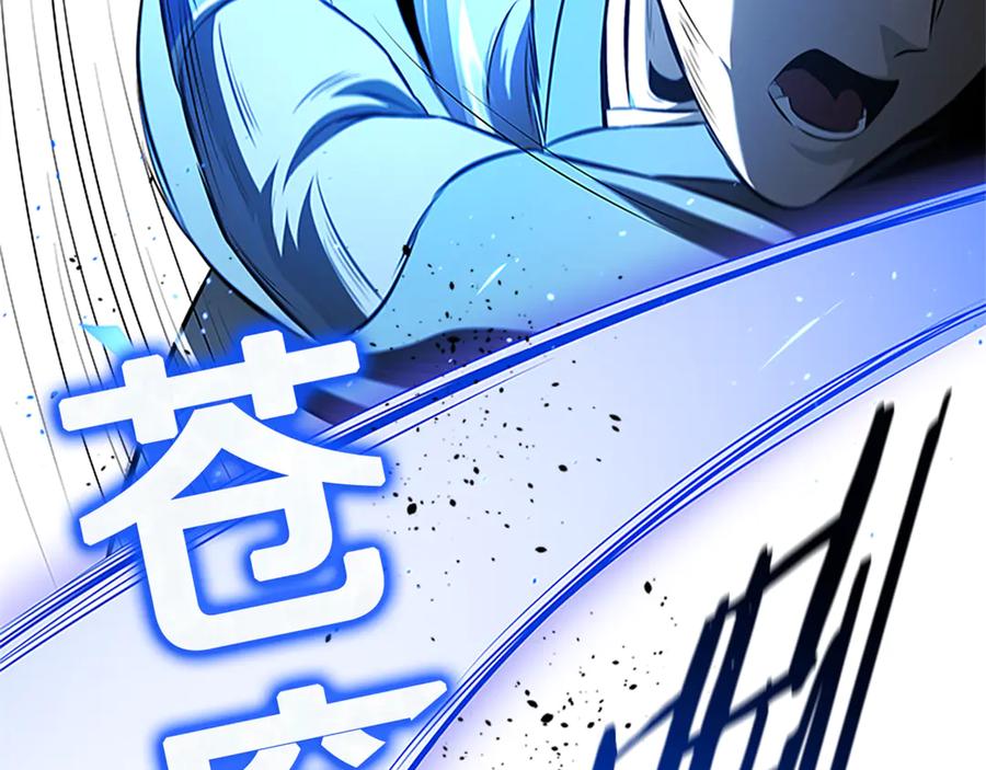 月影剑帝 第82话 一石三鸟 第166页