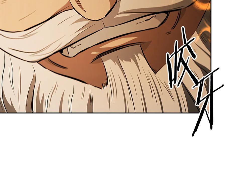 月影剑帝 第83话 侠名远扬 第178页