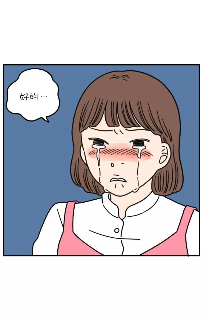 《29岁的我们》[第88话] 坦诚的心（下） 第26页