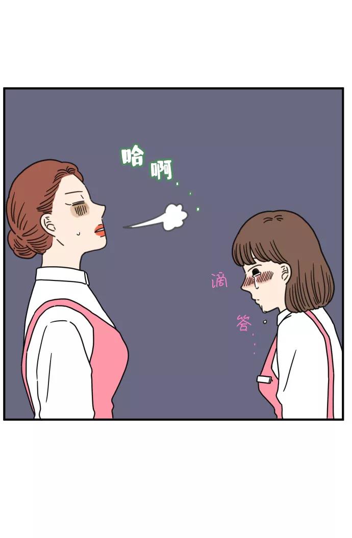 《29岁的我们》[第88话] 坦诚的心（下） 第24页