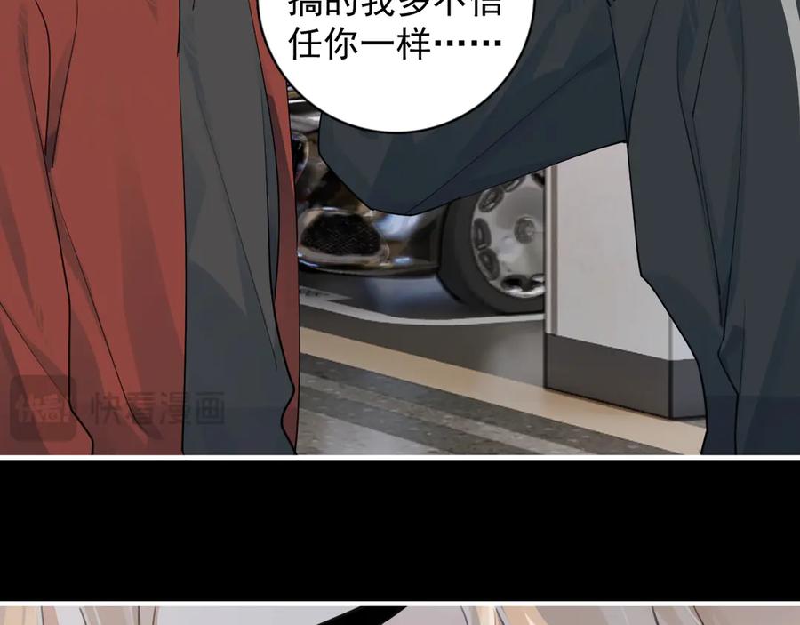你越界了 82 暴露 第47页