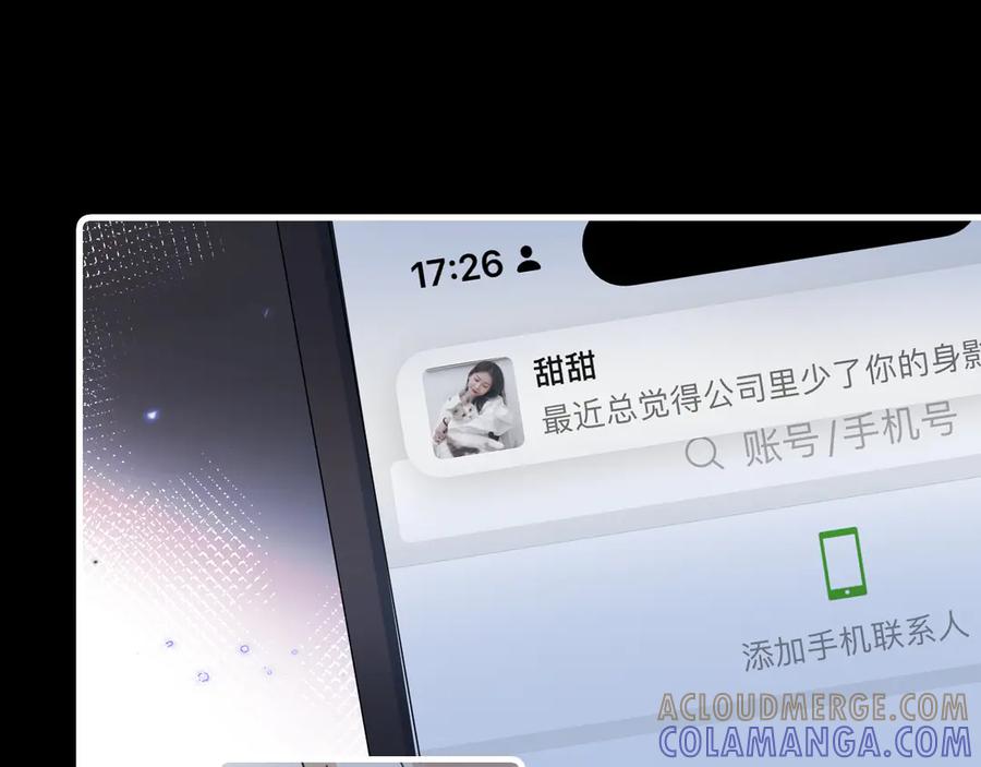 你越界了 82 暴露 第49页