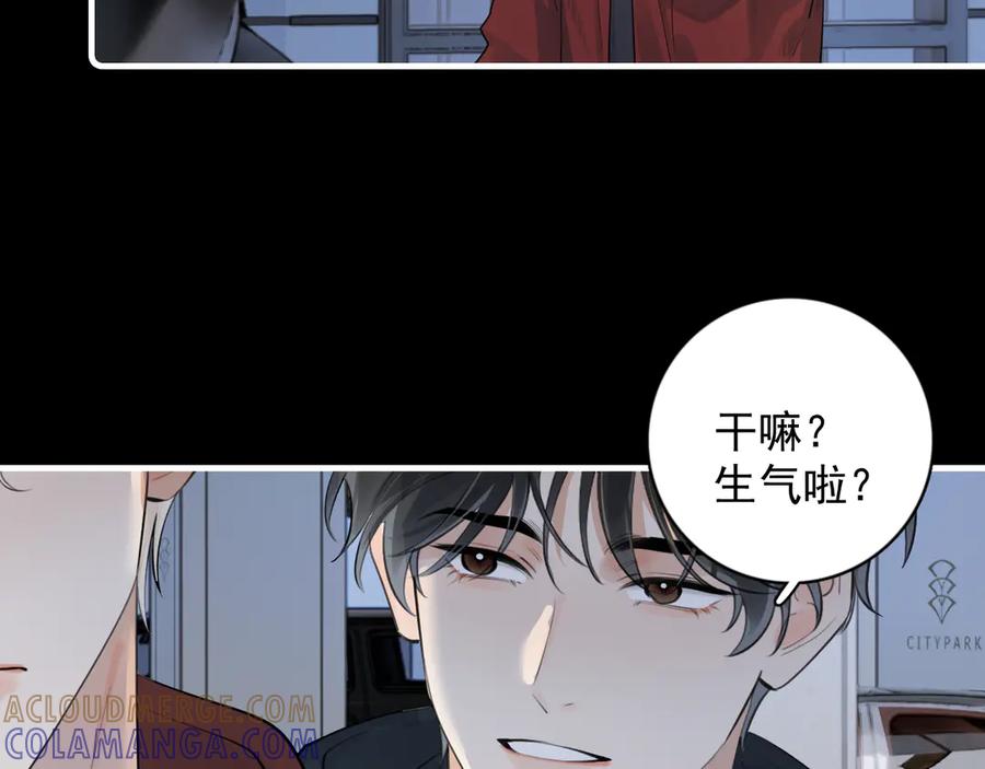 你越界了 82 暴露 第31页
