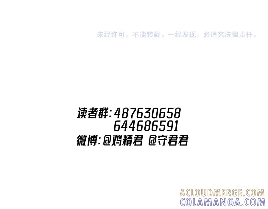 你越界了 82 暴露 第61页