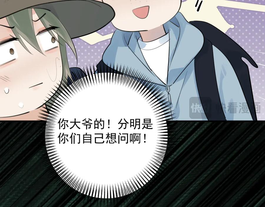 你越界了 82 暴露 第21页