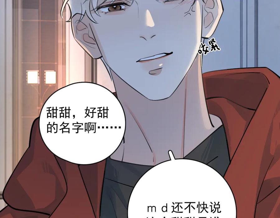你越界了 82 暴露 第59页