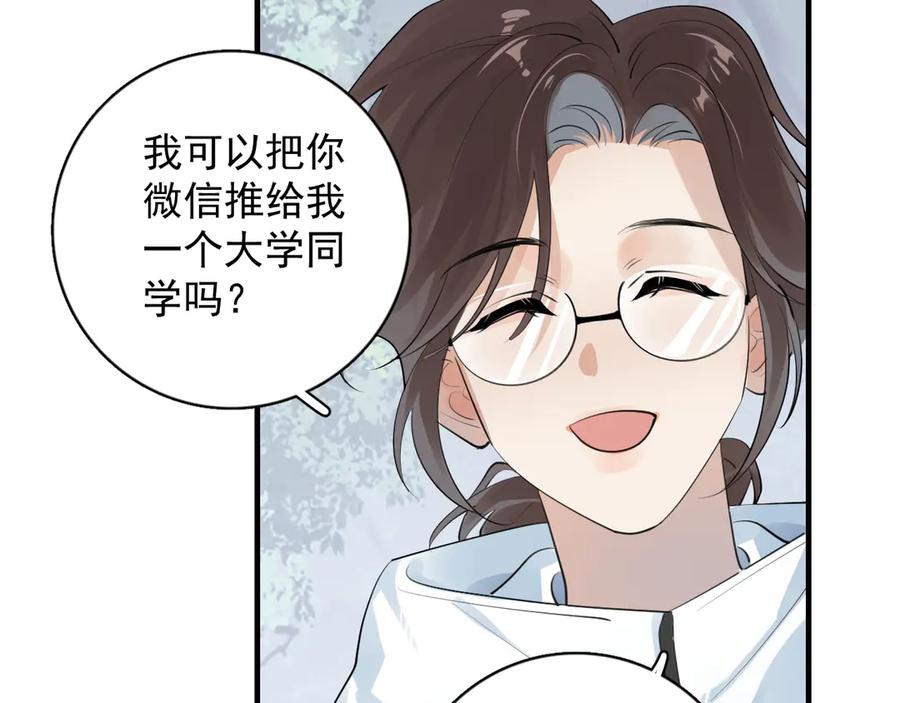 你越界了 82 暴露 第39页