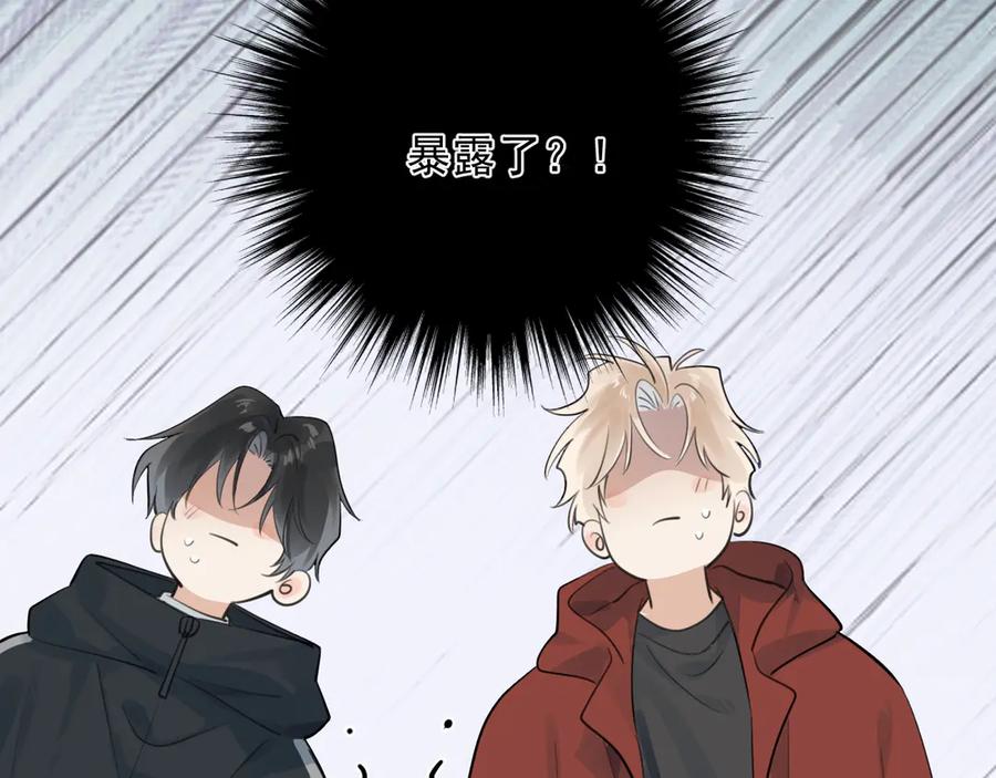 你越界了 82 暴露 第24页
