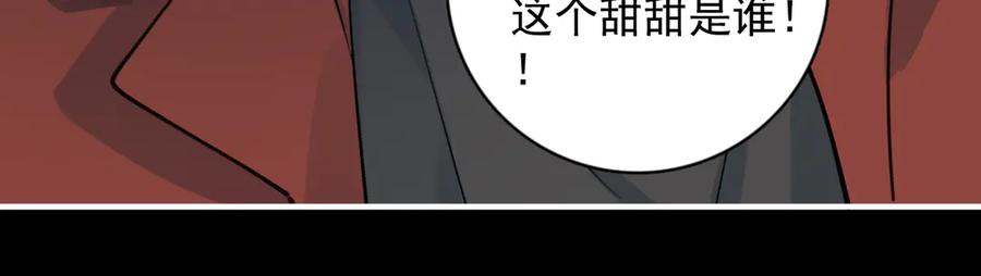 你越界了 82 暴露 第60页