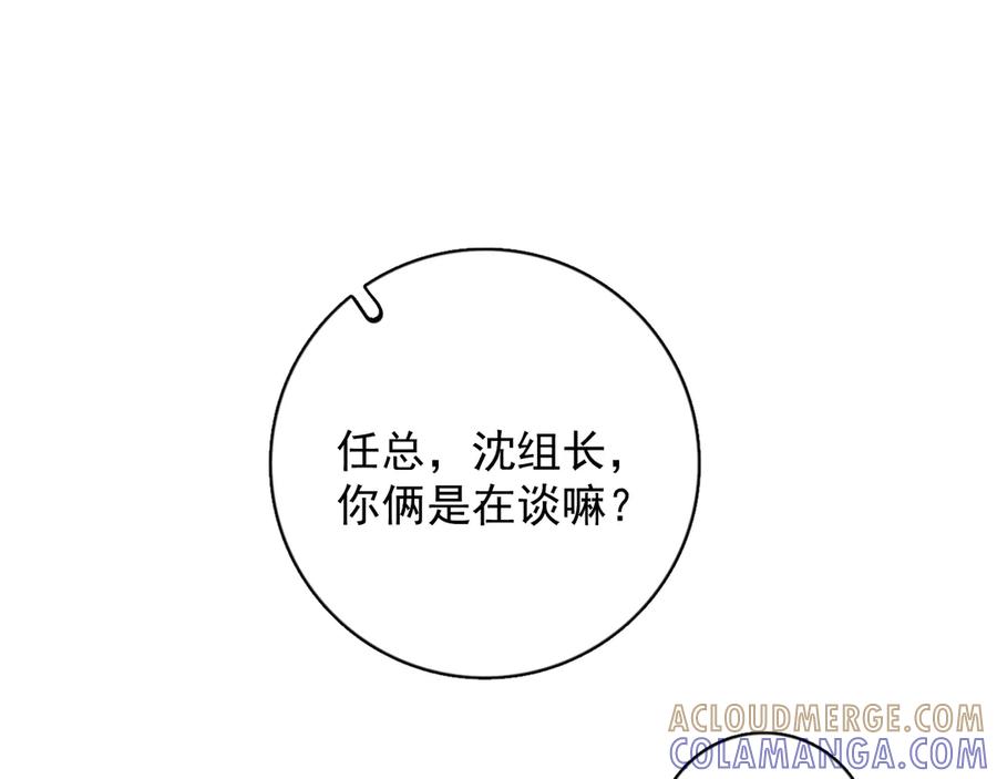 你越界了 82 暴露 第34页