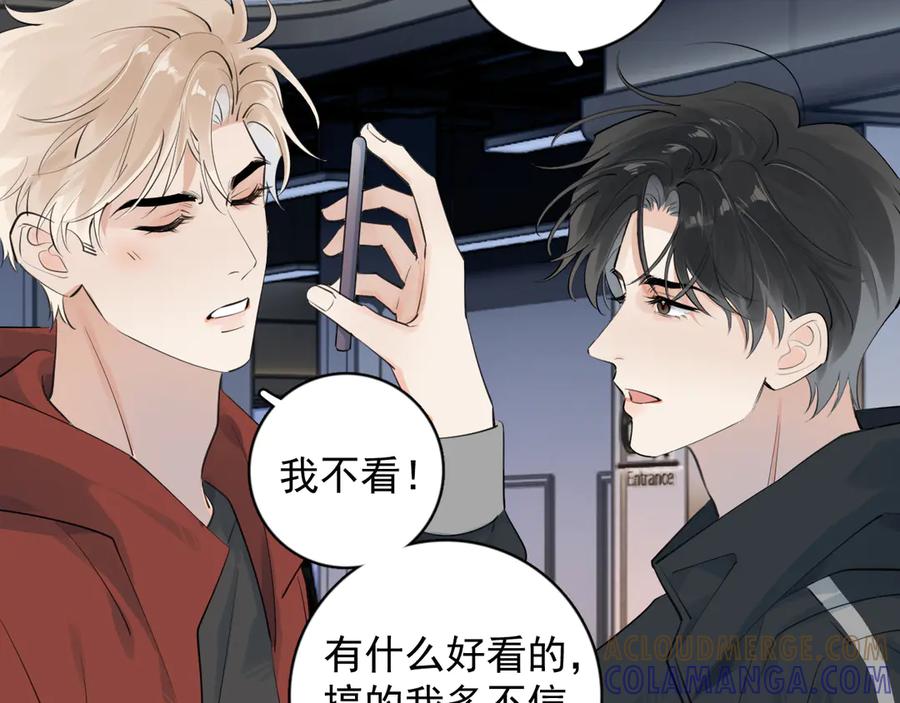 你越界了 82 暴露 第46页