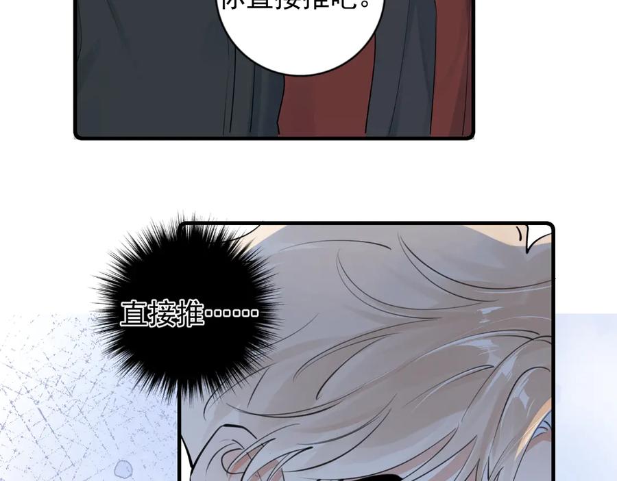 你越界了 82 暴露 第42页