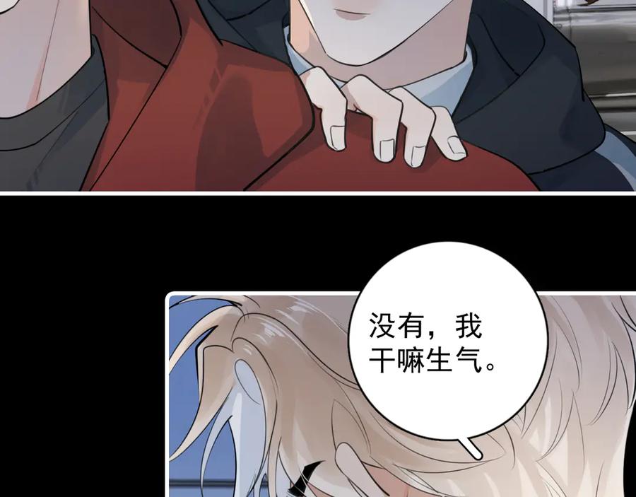 你越界了 82 暴露 第32页