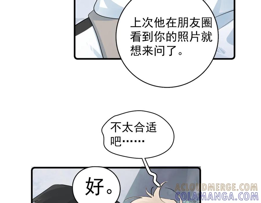 你越界了 82 暴露 第40页