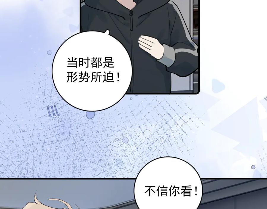 你越界了 82 暴露 第45页