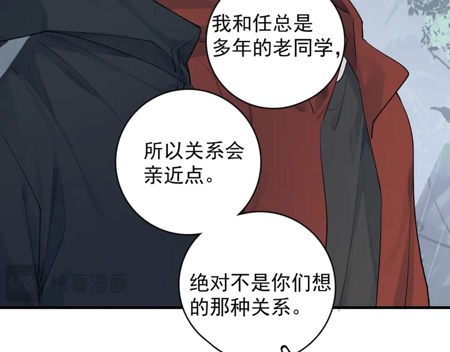 你越界了 82 暴露 第36页