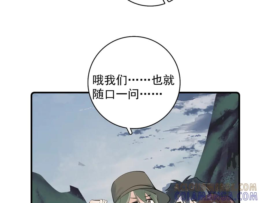 你越界了 82 暴露 第37页