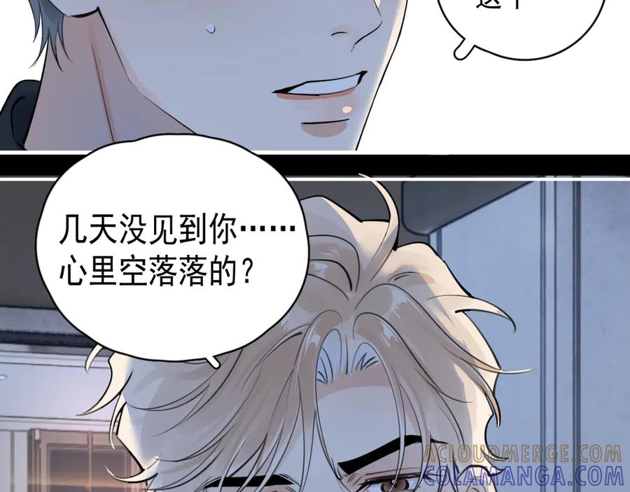 你越界了 82 暴露 第58页