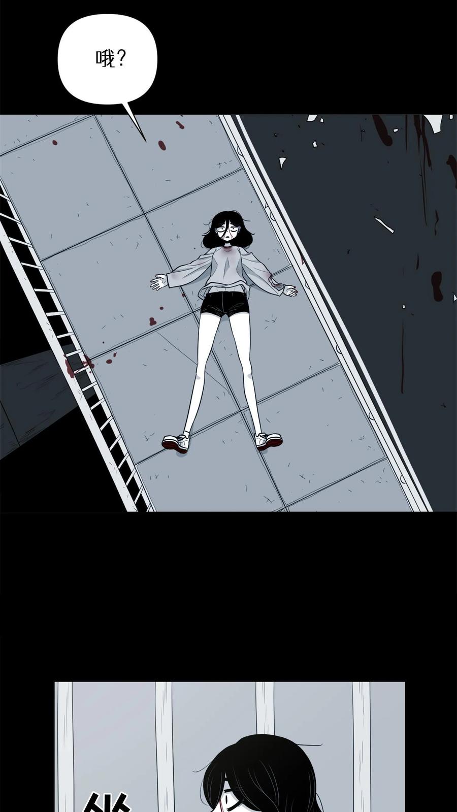 末世生存日记 第1话 第23页