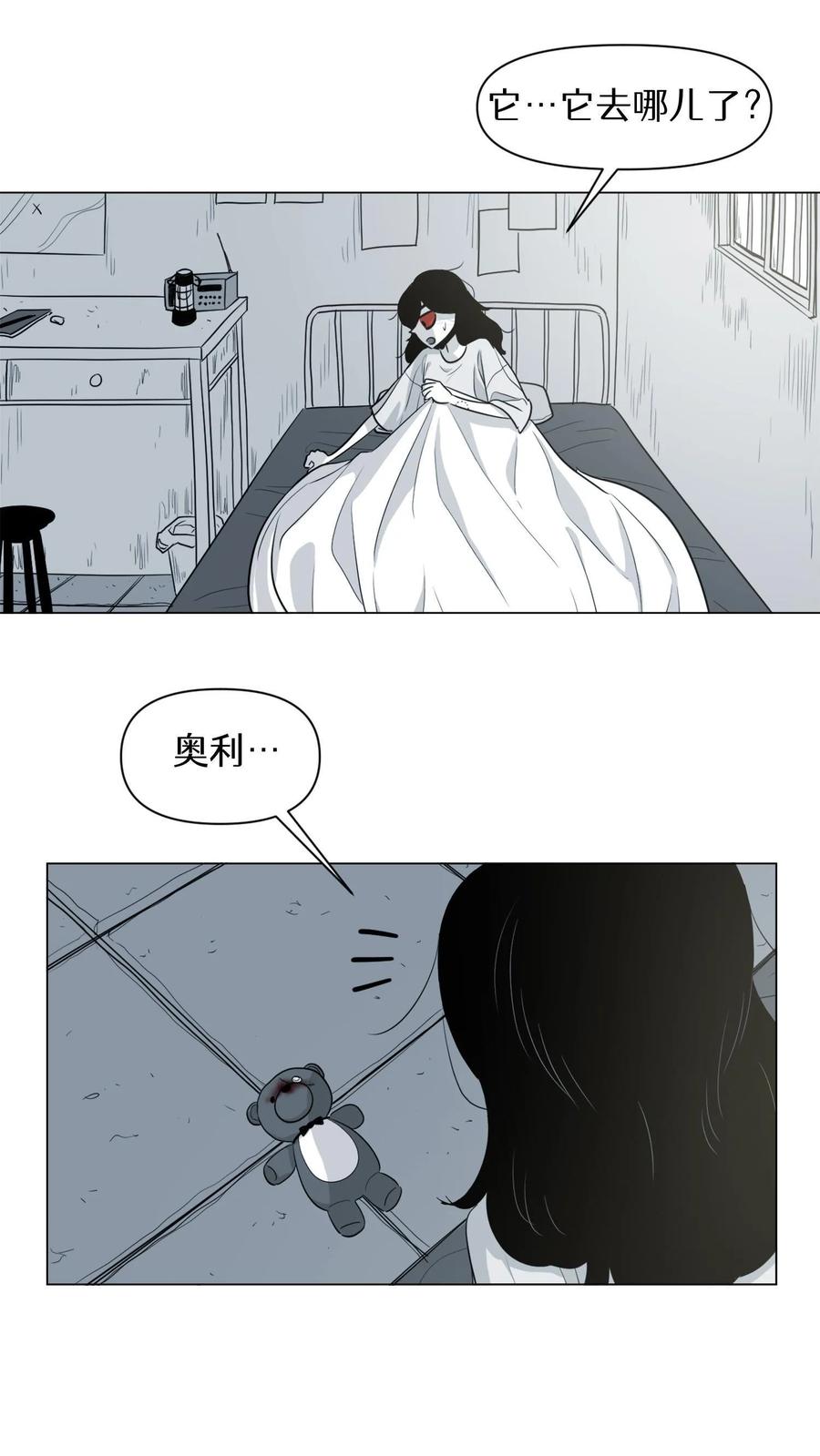末世生存日记 第1话 第47页