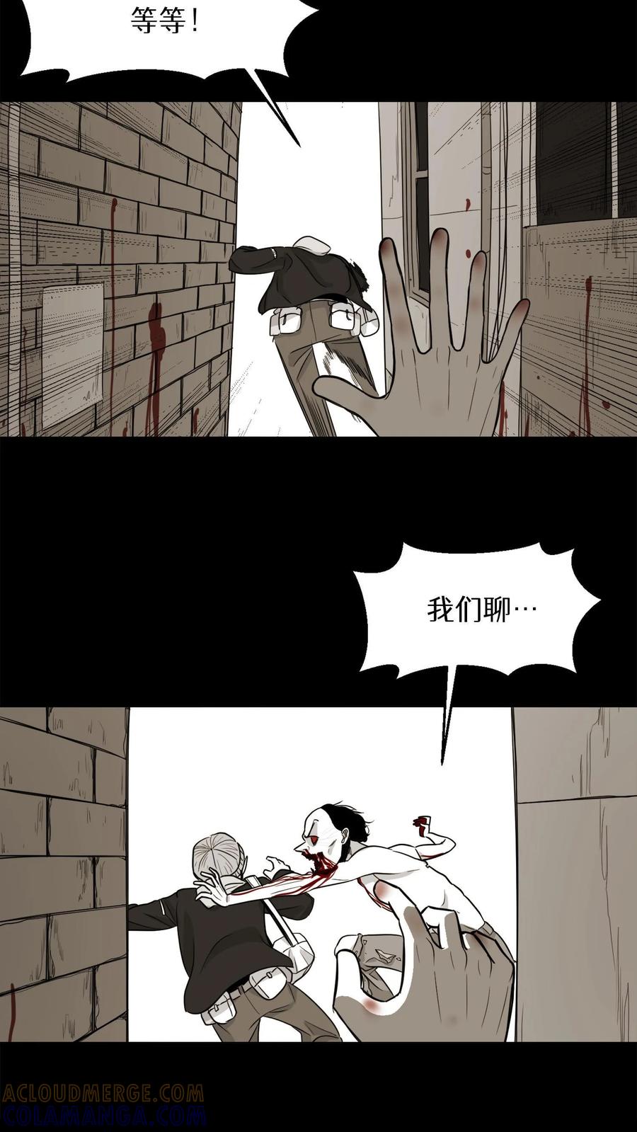 末世生存日记 第1话 第37页