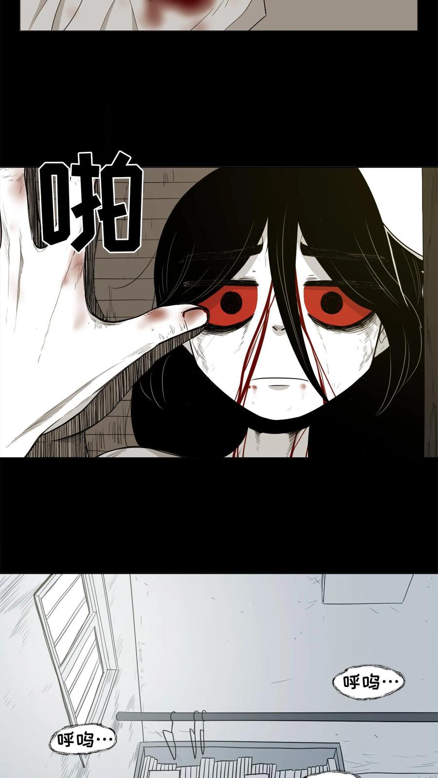 末世生存日记 第1话 第45页