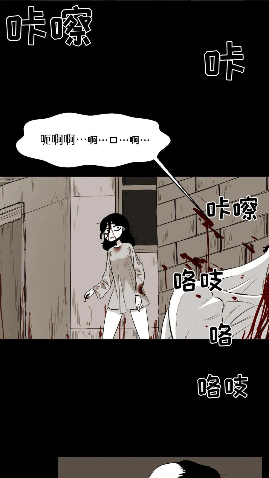 末世生存日记 第1话 第39页