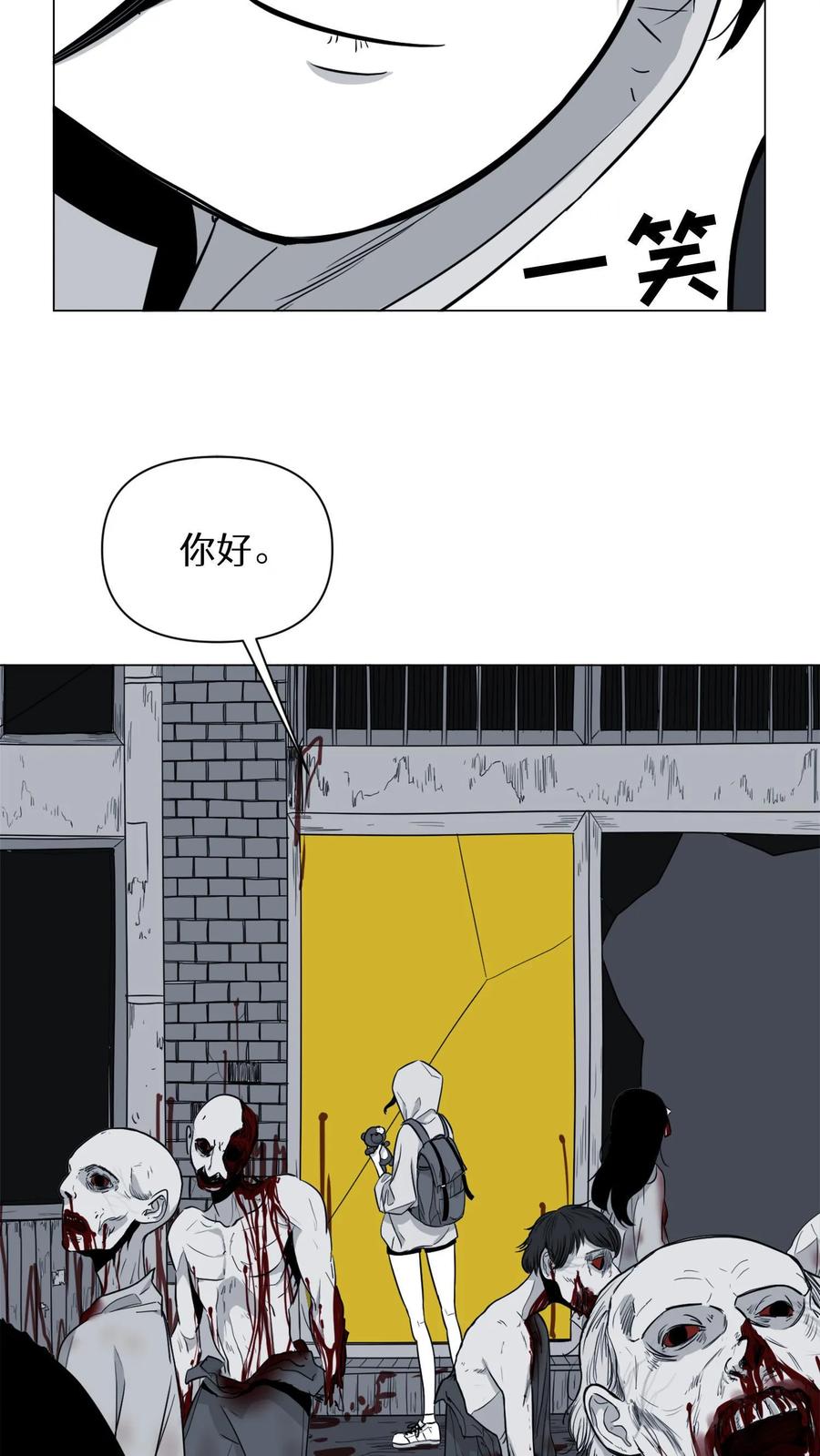 末世生存日记 第1话 第8页