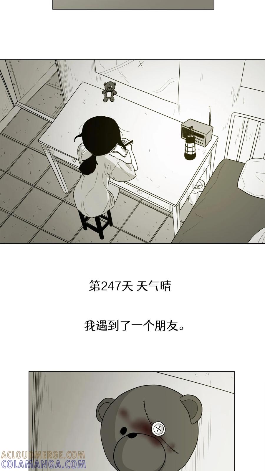 末世生存日记 第1话 第16页