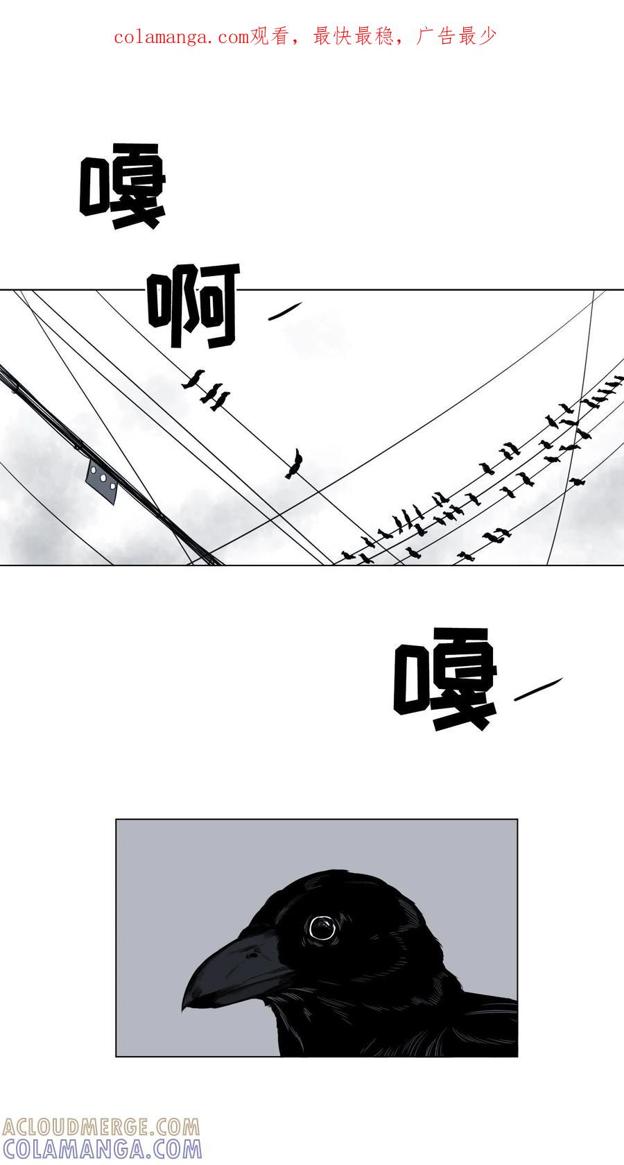 末世生存日记 第1话 第1页