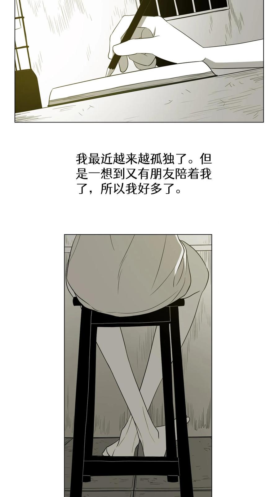 末世生存日记 第1话 第18页