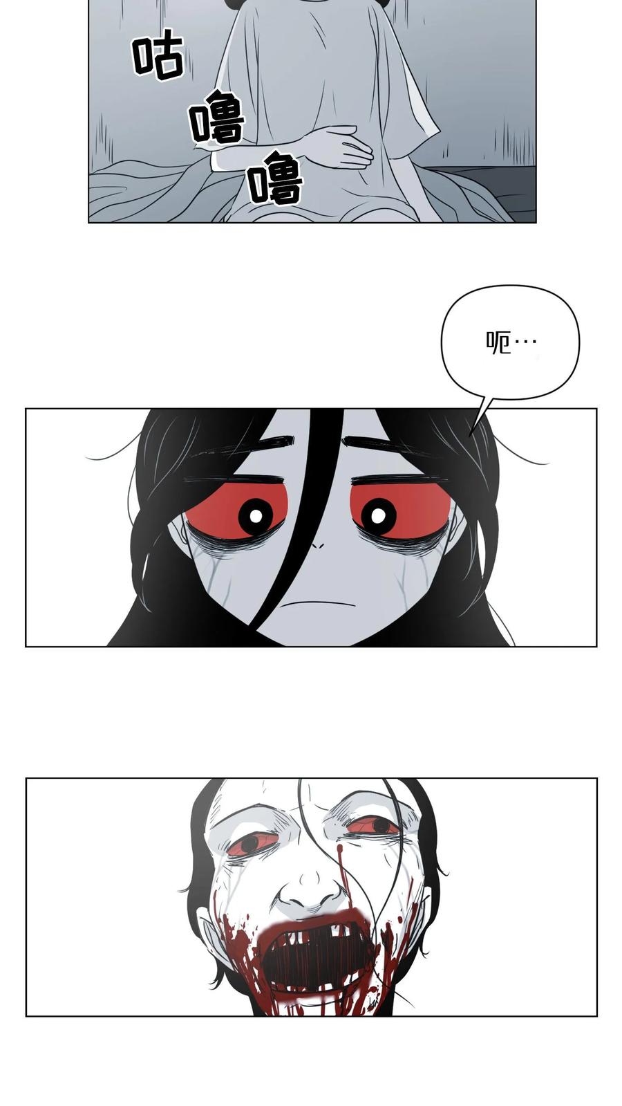 末世生存日记 第1话 第50页