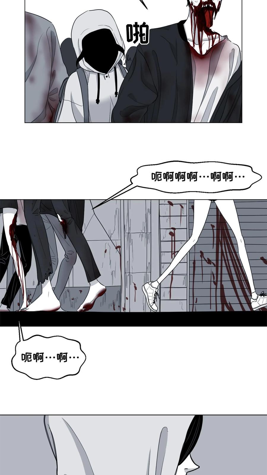 末世生存日记 第1话 第5页