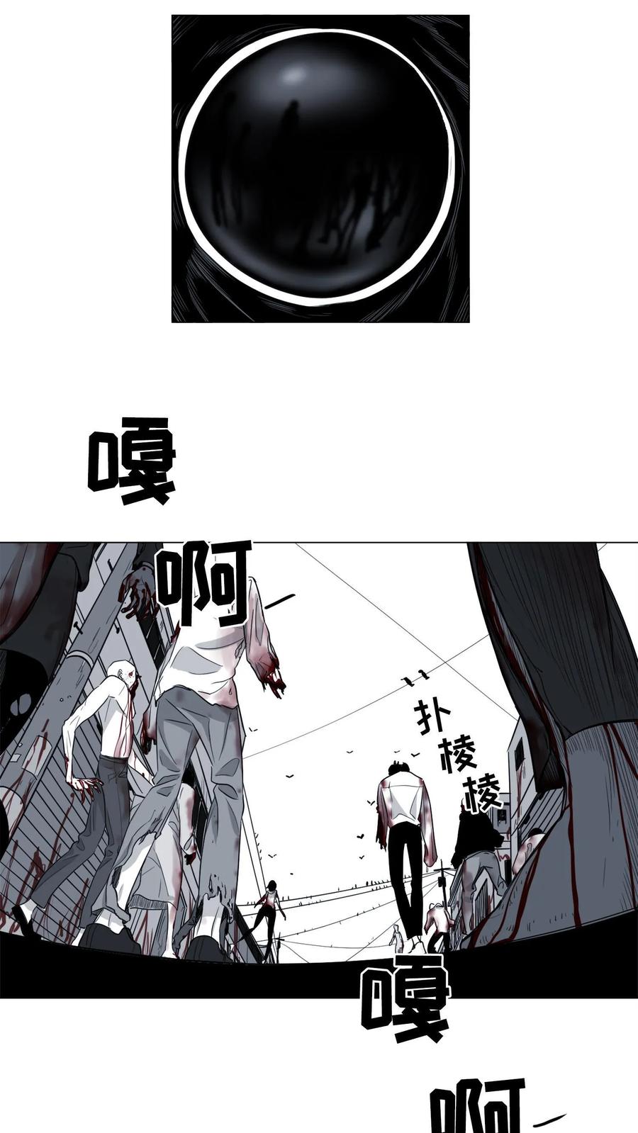 末世生存日记 第1话 第2页