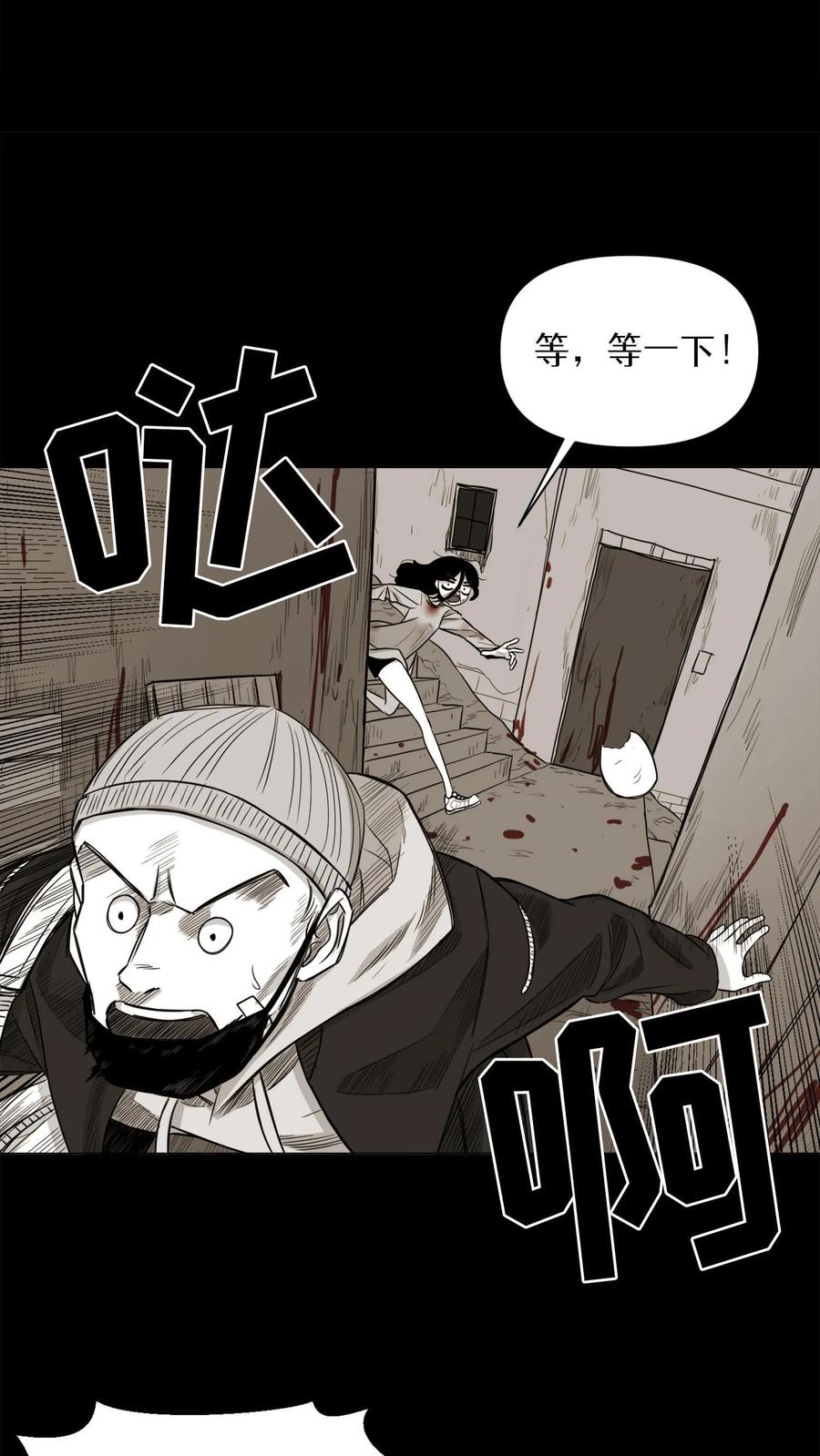 末世生存日记 第1话 第36页