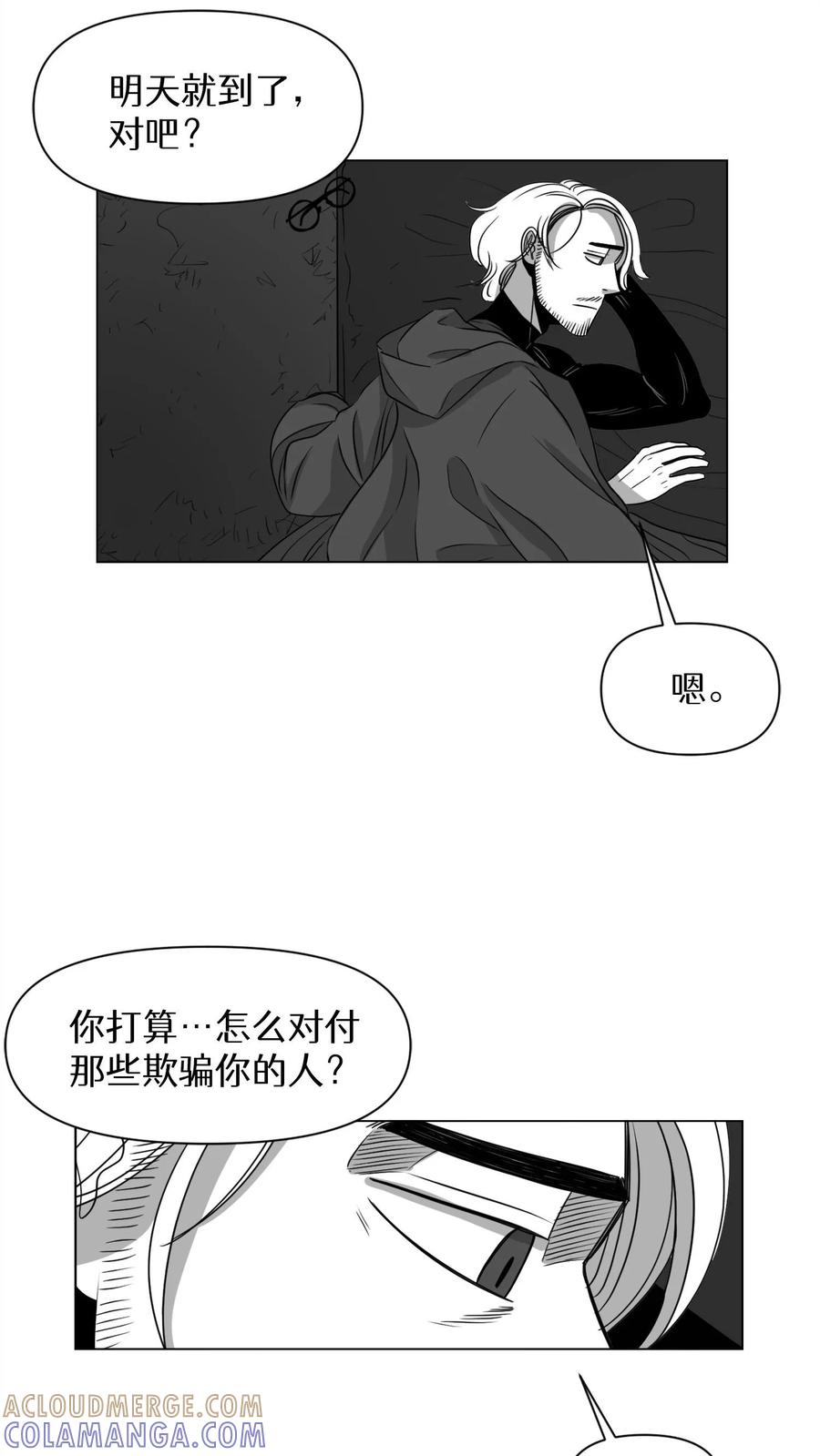 末世生存日记 第10话 第25页